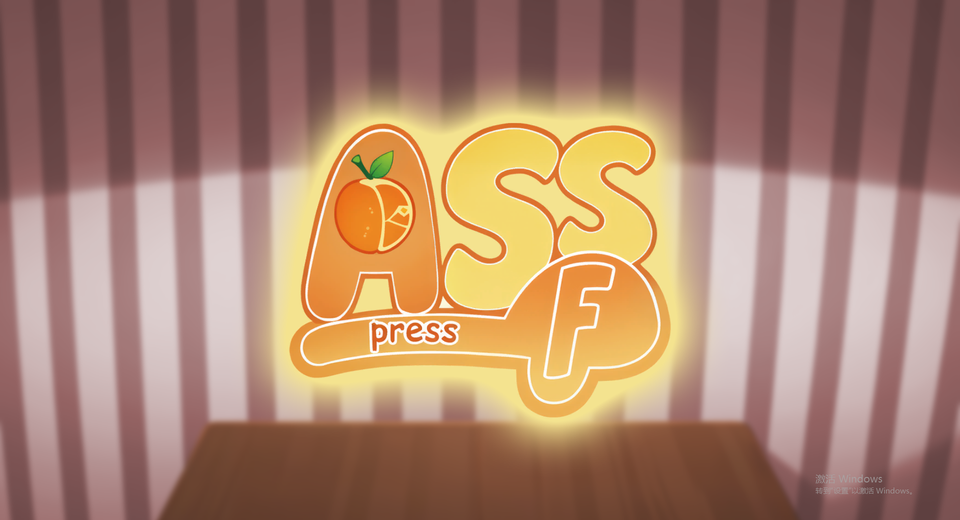 屁股：按F！ASS PRESS F! 1.0 官方中文版 PC端 官中版 预览图