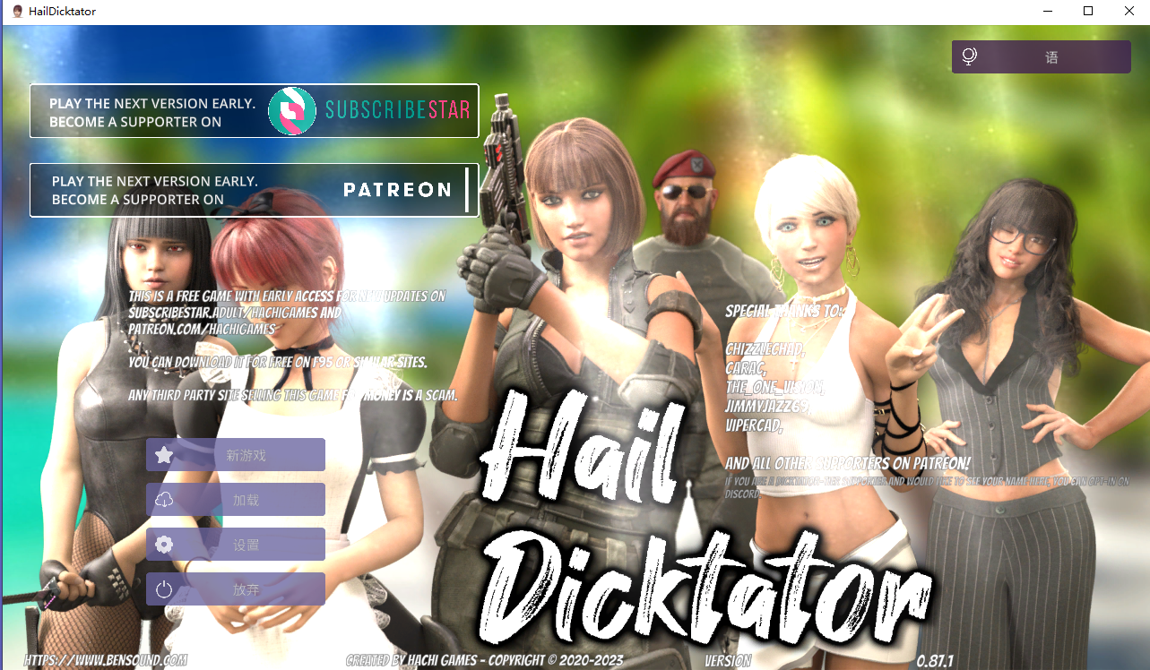 冰雹独裁者 Hail Dicktator v0.87.1 双端 官中版 预览图