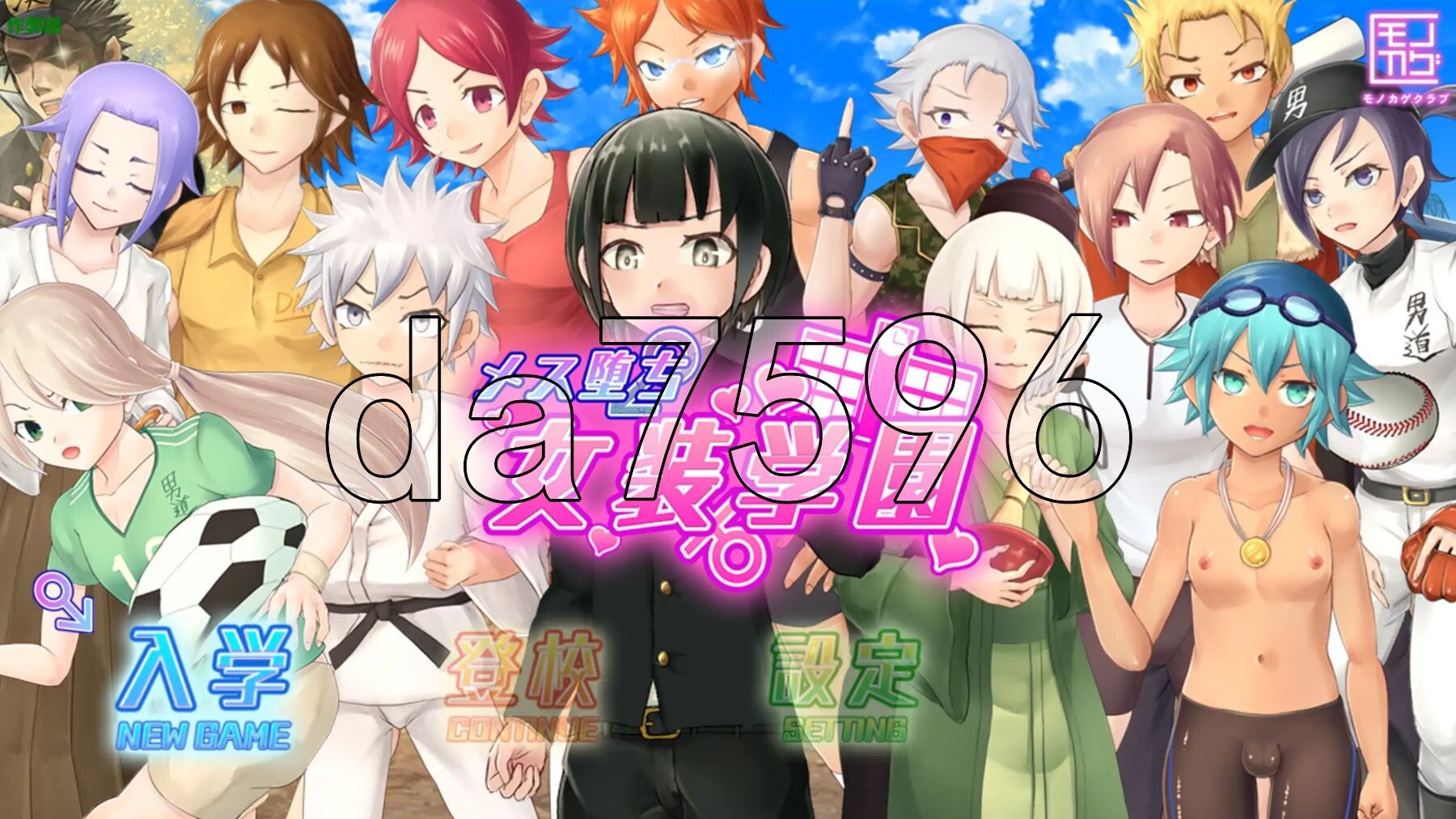 女装学园雌堕记 メス堕ち女装学園 Ver1.05 内嵌AI汉化版 PC端 预览图