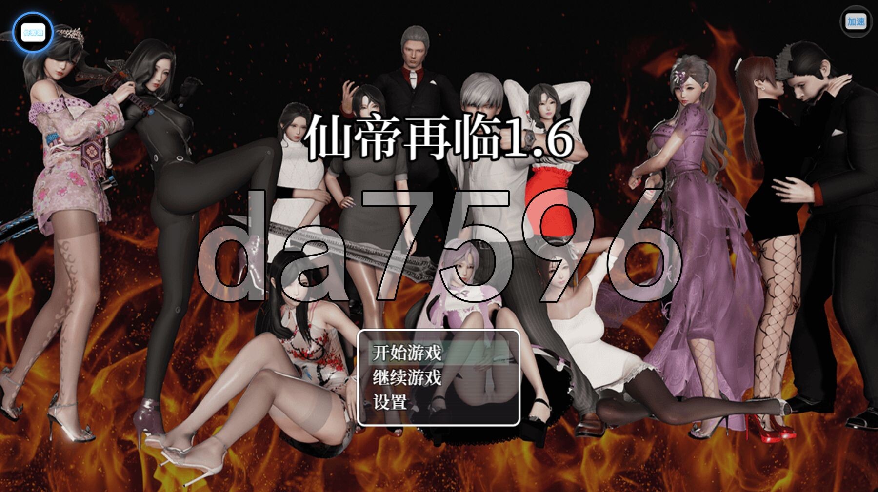 仙帝再临 V1.6 PC+安卓 双端 官中步兵 预览图