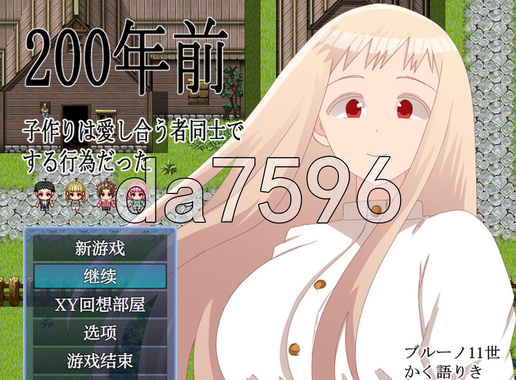 200年前，生育是相爱的两人之间的行为 200年前子作りは愛し合う者同士でする行為だった V1.1 双端 AI汉化版 预览图