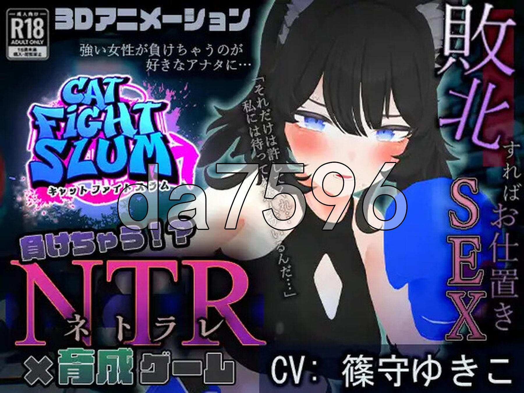 会输掉的NTR养成游戏「猫娘摔角大乱斗」 負けちゃうNTR育成ゲーム「キャットファイトスラム」 PC端 AI汉化版 预览图