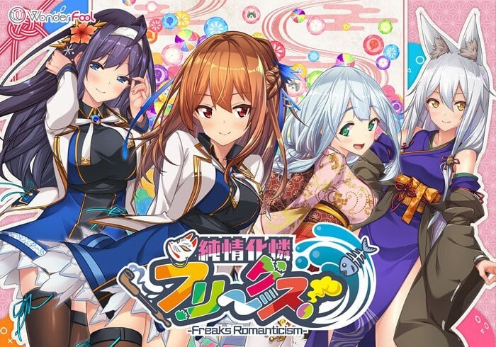 纯情化怜怪咖们 純情化憐フリークスv1.0.1 PC端 汉化版 预览图