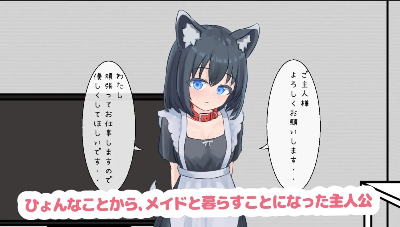 与宠物女仆的侍奉生活 ペットなメイドのご奉仕生活v1.10 PC端 日文原版 预览图