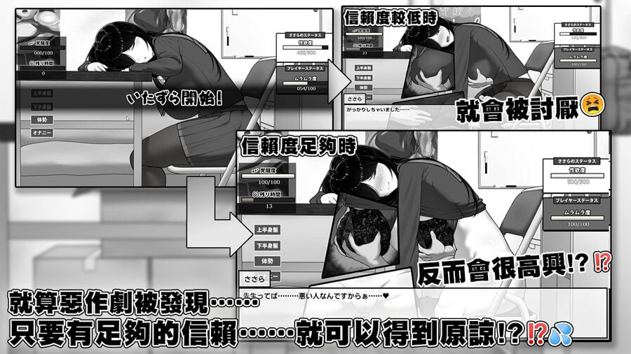 漫研社顾问想要支持佐伯沙罗 漫研顧問は佐伯ささらを支えたい v1.0.4 072 PC端 官中无码 预览图
