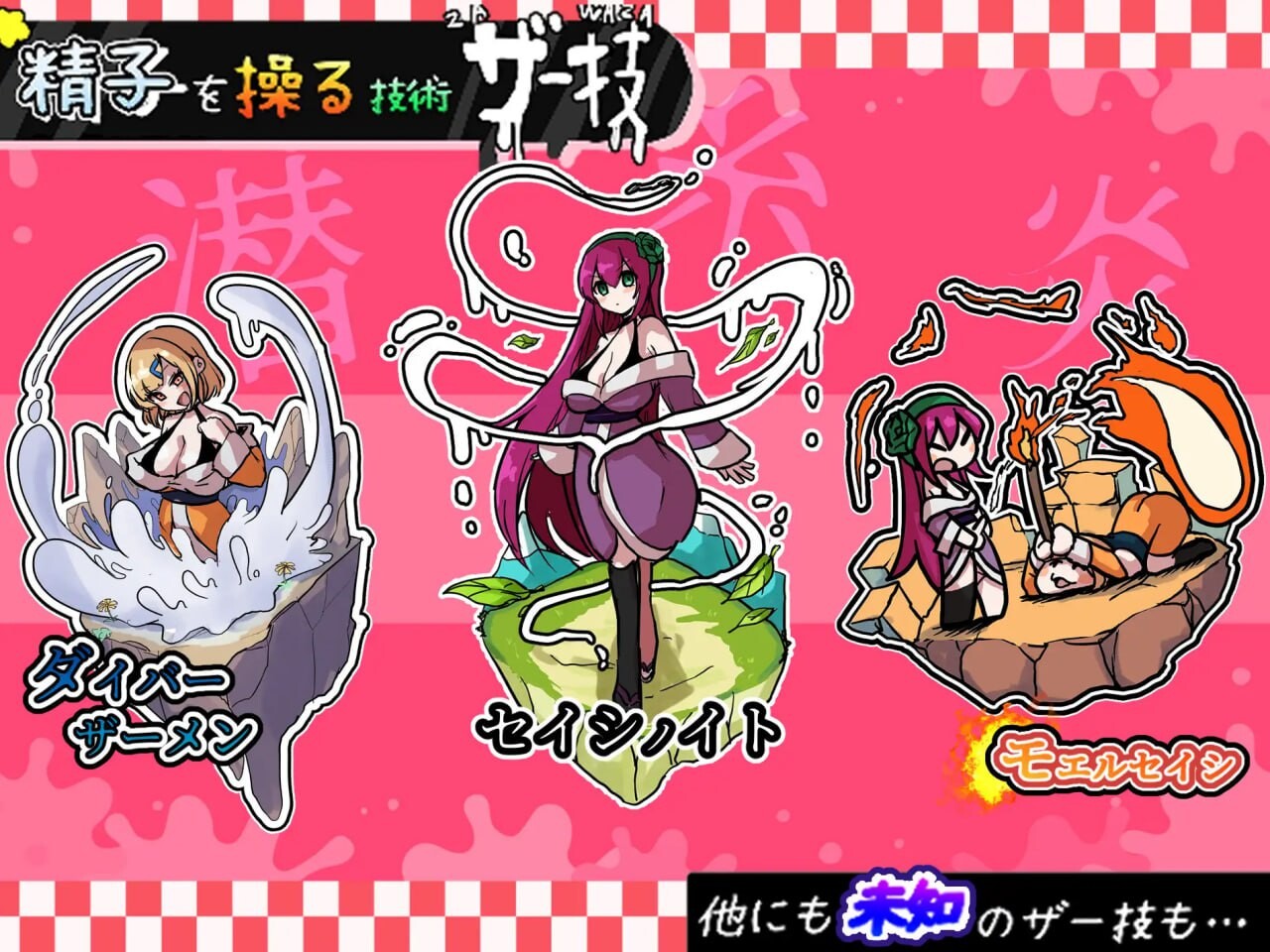 精液RPG 扶他诺亚 ～精液之雨与快乐之石 ザーメンRPG ふたなりのノア ～精子の雨と快楽の石 PC端 汉化版 预览图