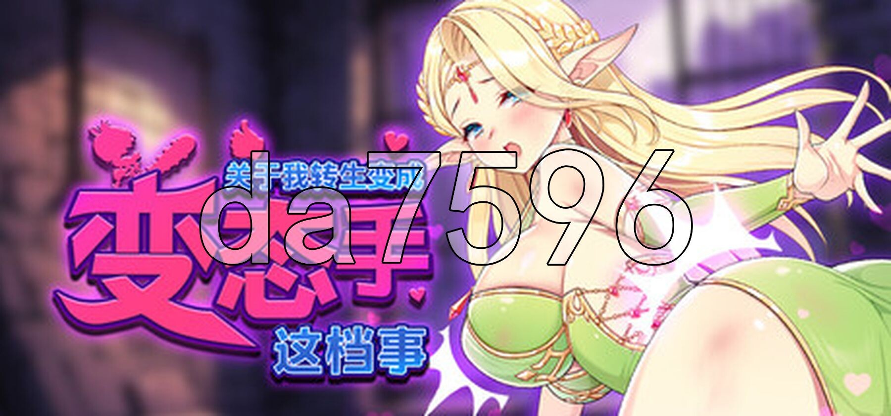 关于我转生成为变态手的那档事 That Time I Got Reincarnated as a Demon Hand V1.03 Steam官中步兵版 正式版 PC端 官中步兵 预览图