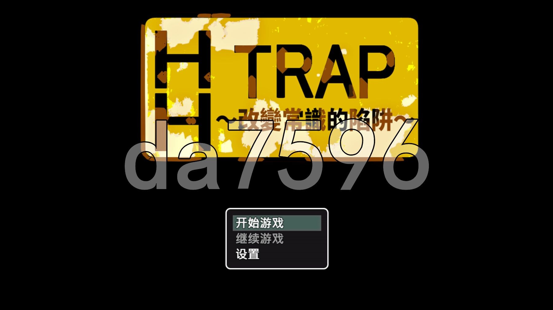 HH TRAP~改变常识的陷阱~ HH TRAP ~常識変化の罠~ Steam官中版 PC端 官中更新版 预览图