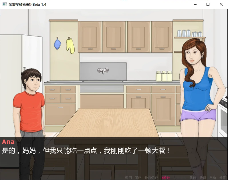 更新[日式SLG] 亲密接触我表姐 ConnaiSSance – Getting Close To My Cousin Beta1.4 汉化步兵版 双端 汉化版步兵 预览图