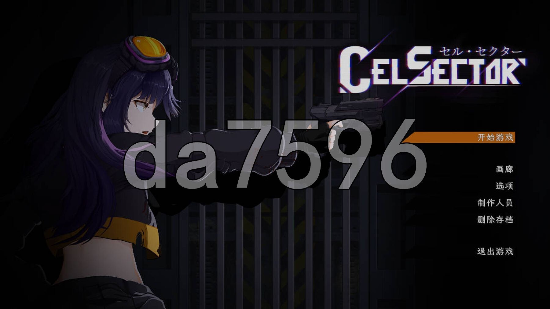 细胞领域 CelSector v1.0.2 官中版 正式版 PC端 预览图