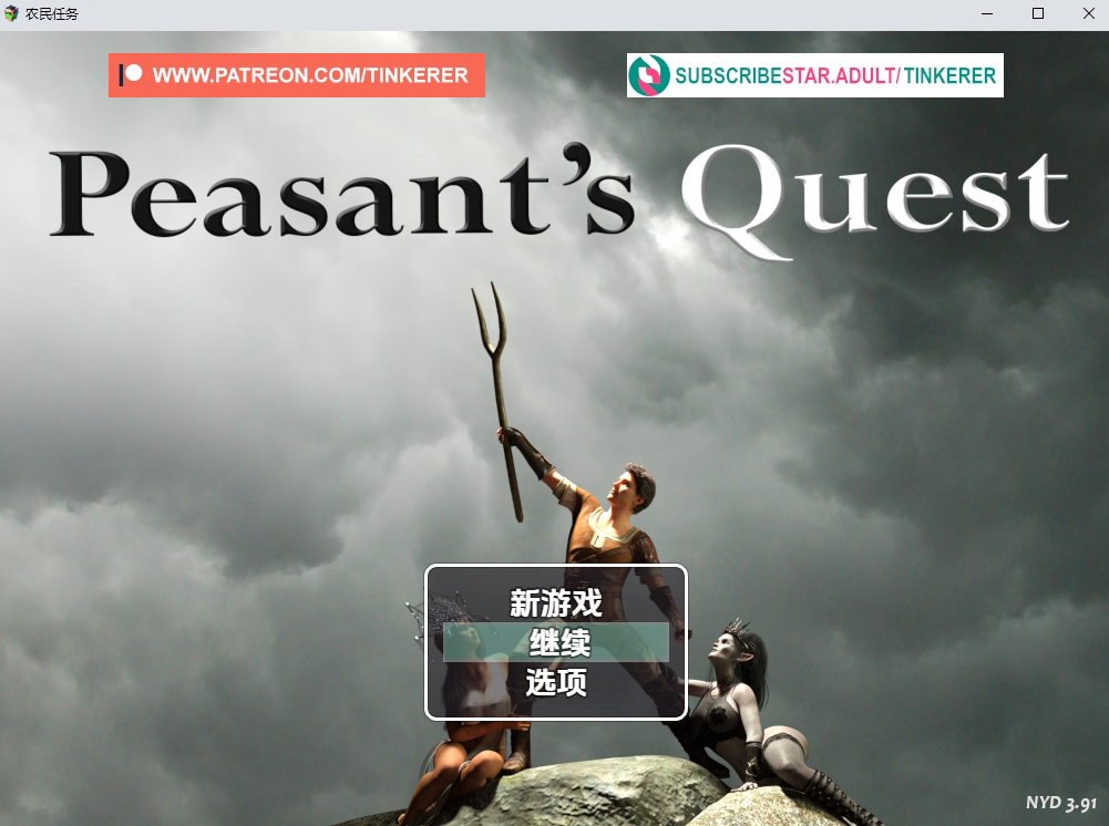农民的追求 Peasant's Quest v3.91 PC端 AI汉化版 预览图