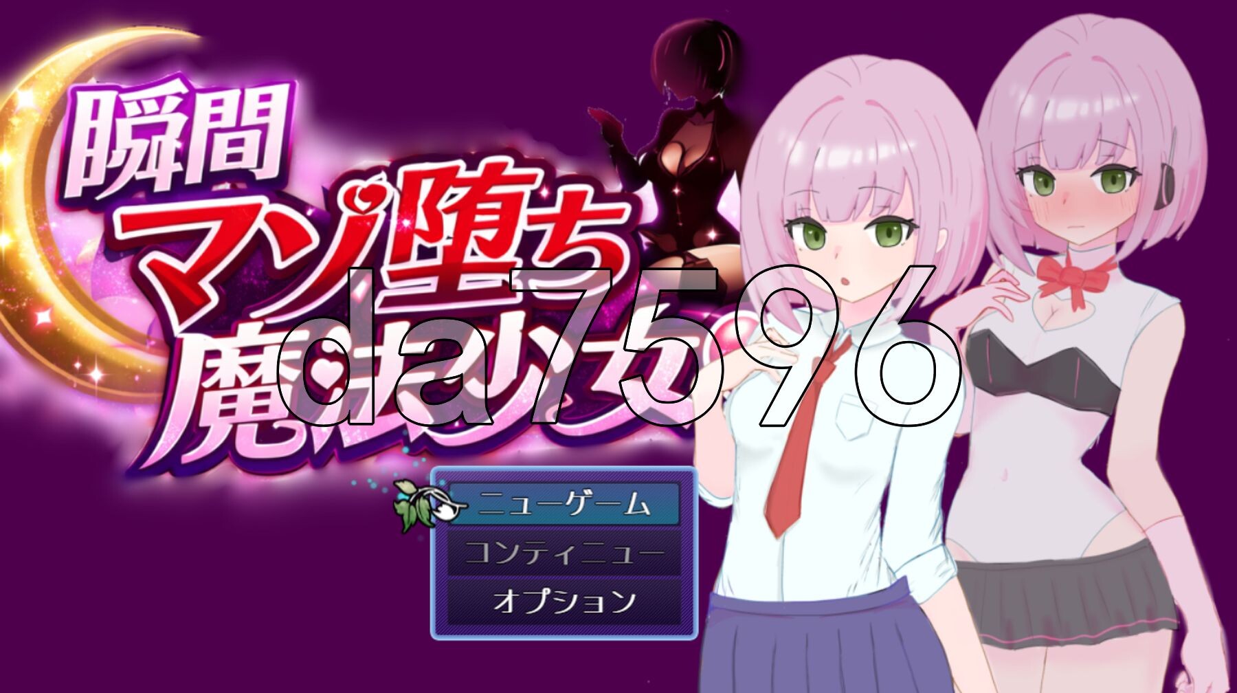 瞬间堕为受虐狂的魔法少女 瞬間マゾ堕ち魔法少女 AI汉化版+自带全回想 PC端 AI汉化完整版 预览图