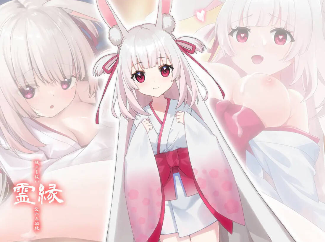 新作[冒险ADV/解谜] 灵缘 ～祓除污秽，结下欲缘～ 霊縁 ～穢れを祓い、交わる欲縁～ 官中版+自带全回想 PC端 完整版 预览图