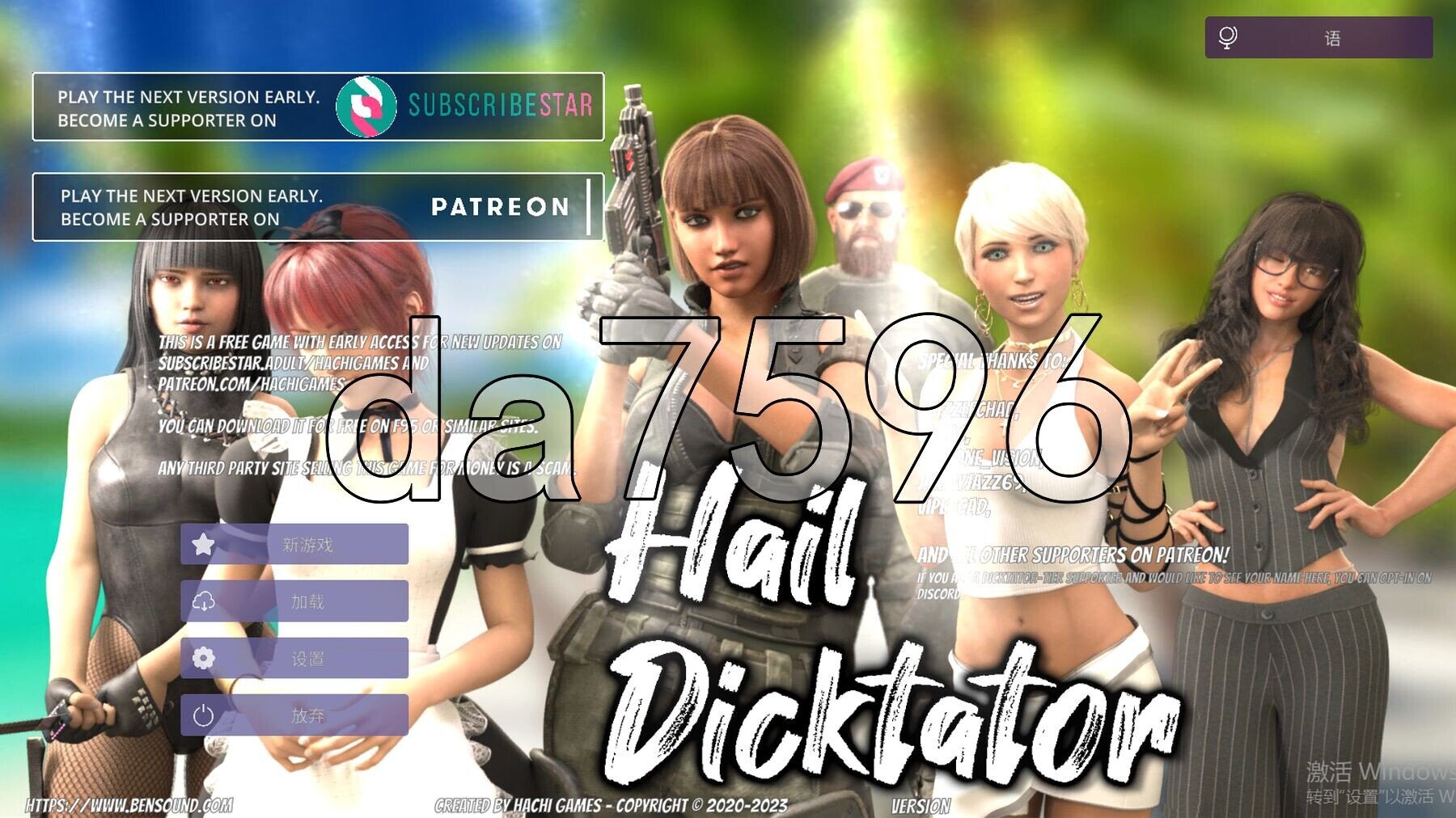 冰雹独裁者 Hail Dicktator v0.88.1 双端 官中版 预览图
