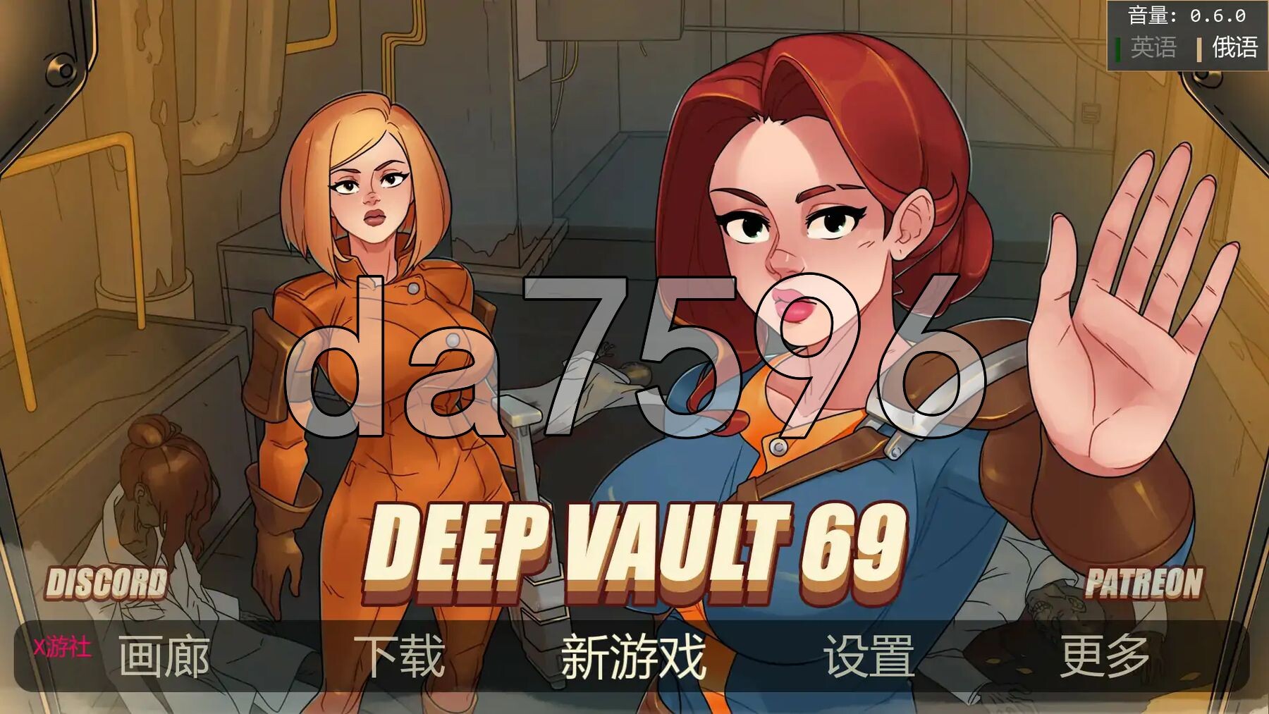 深藏69 Deep Vault Ver0.6.0 双端 汉化更新版 汉化版 预览图