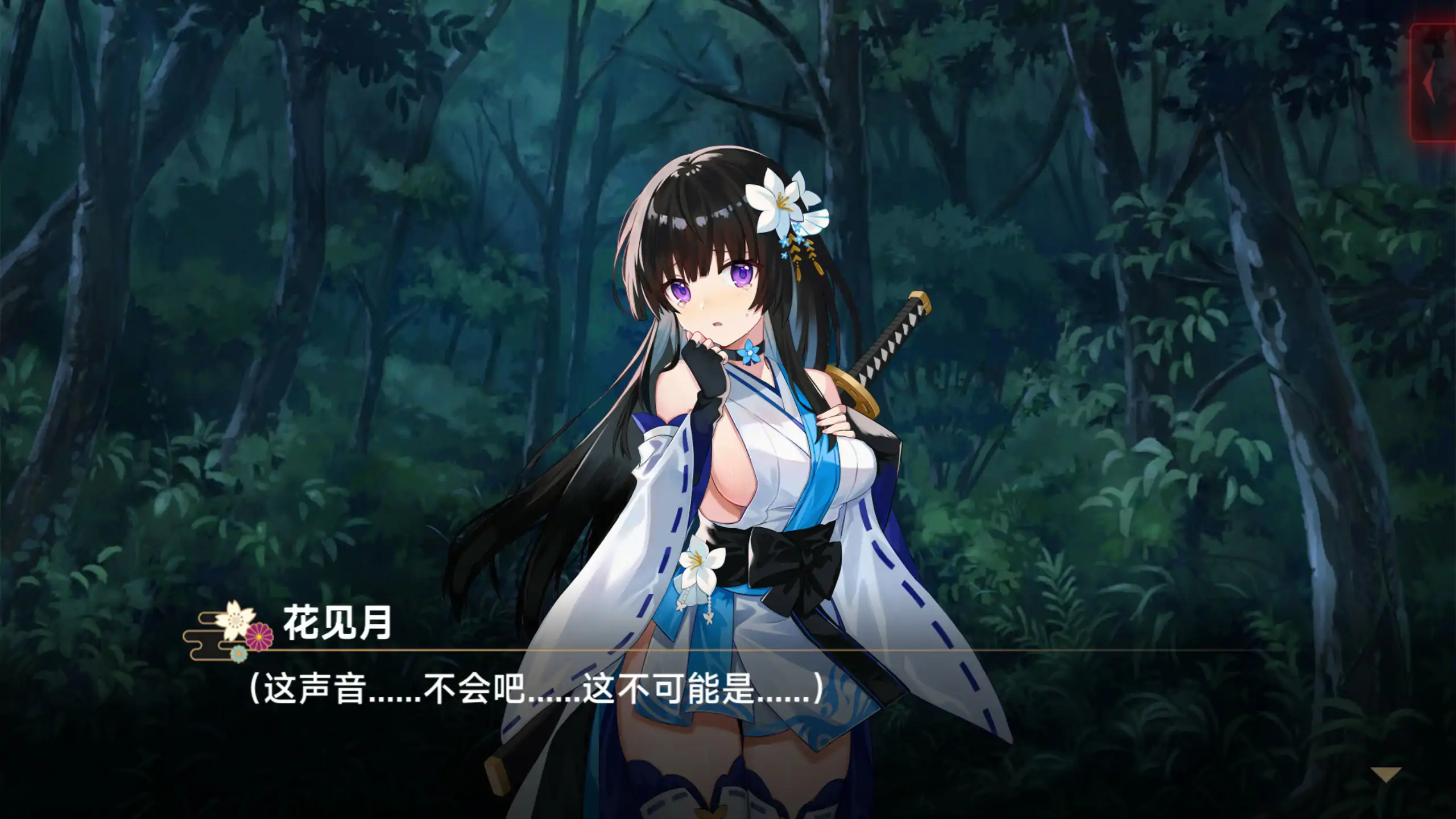 新作[冒险ADV/解谜] 灵缘 ～祓除污秽，结下欲缘～ 霊縁 ～穢れを祓い、交わる欲縁～ 官中版+自带全回想 PC端 完整版 预览图