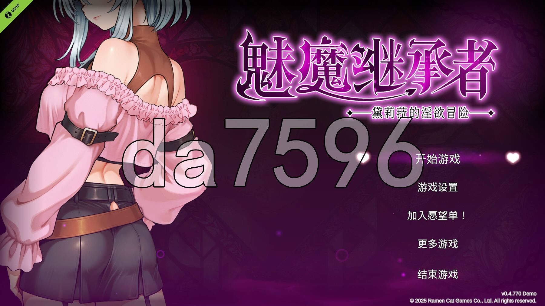 魅魔继承者 : 黛莉菈的迷宫冒险 Succubus Successor: Delilah's Juicy Journey v0.4.770 PC端 预览图