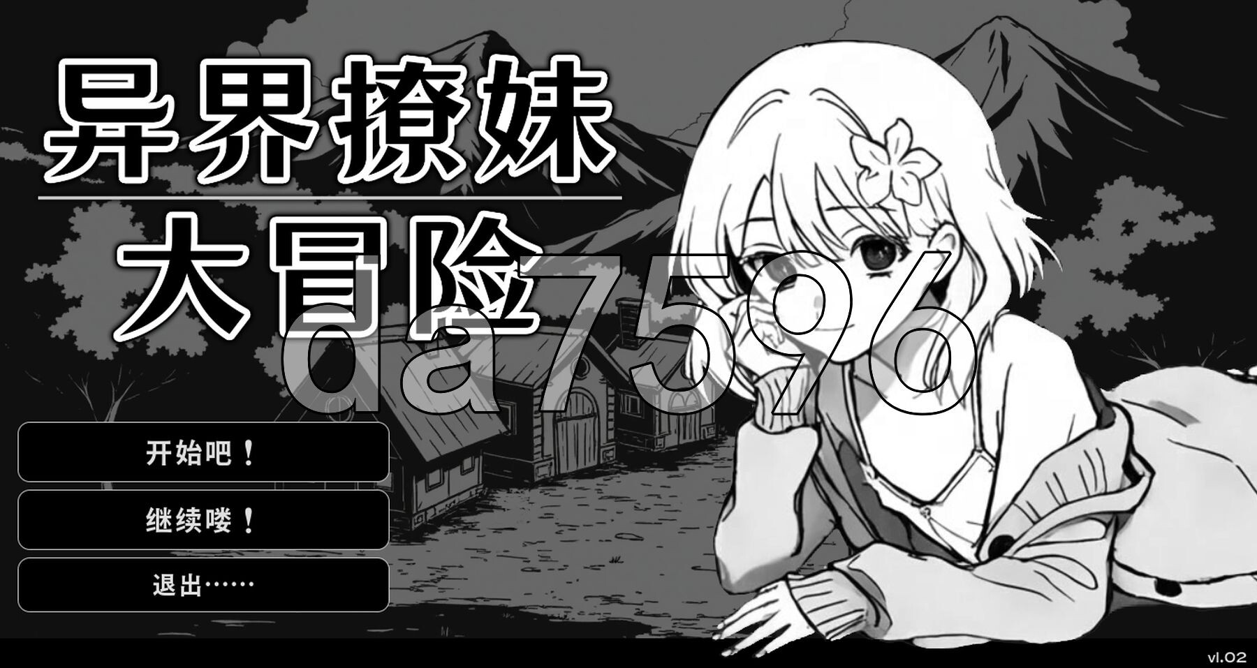 异界撩妹大冒险1.v1.0.2 PC端 官中高清版 预览图