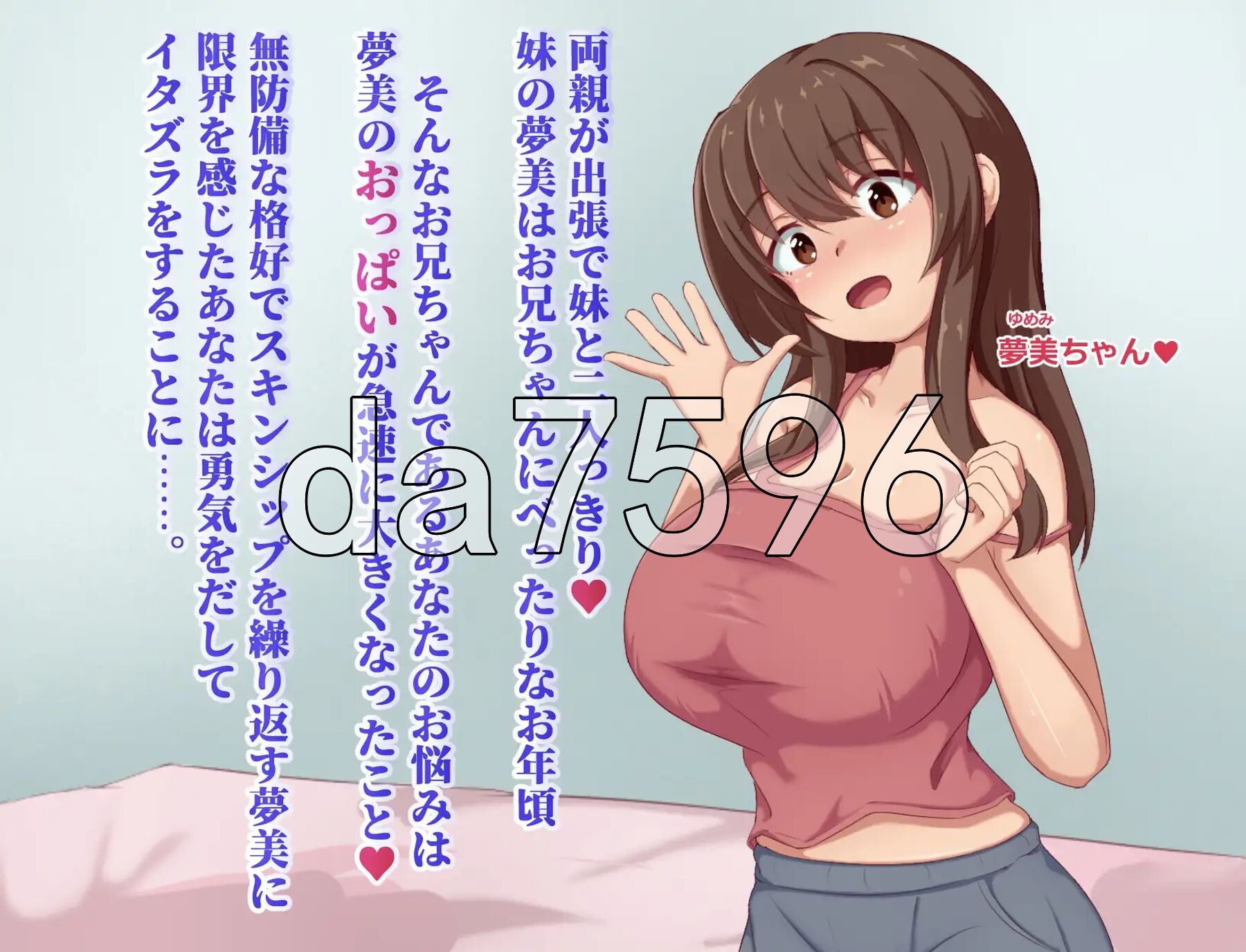 梦美酱酣睡养成录 夢美ちゃんすやすや調教録 AI汉化版+自带全回想 PC端 AI汉化完整版 预览图