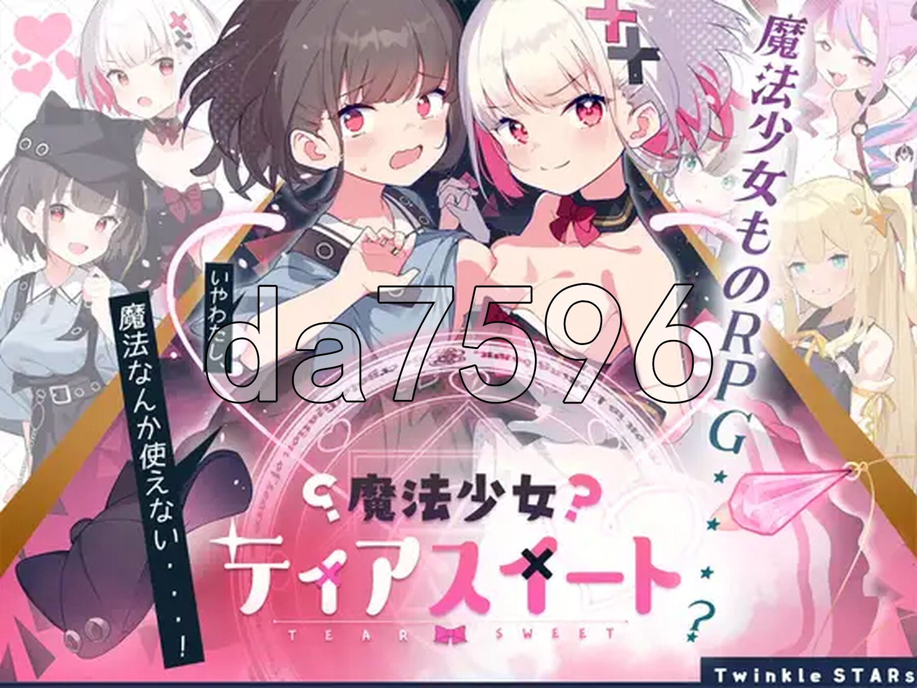 魔法少女泪甜 魔法少女ティアスイート 双端 AI汉化版 预览图