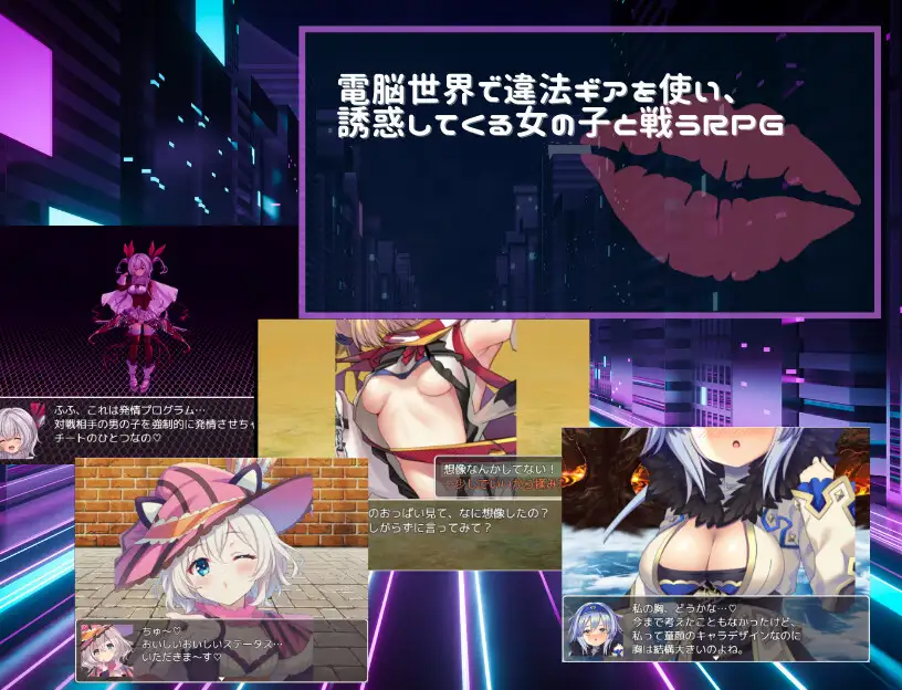 新作[探索RPG/战斗H/色诱] 线上链接战棋~在虚拟世界中遭遇诱惑，钱包与理智皆被夺走的VR战斗~ Link Battlers Online ~ 電脳世界で誘 PC端 汉化更新版 预览图