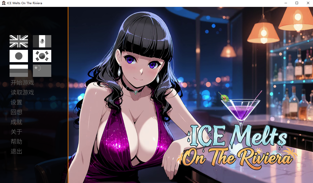冰在里维埃拉融化 ICE Melts On The Riviera Demo 官方中文步兵版 PC端 官中步兵 预览图