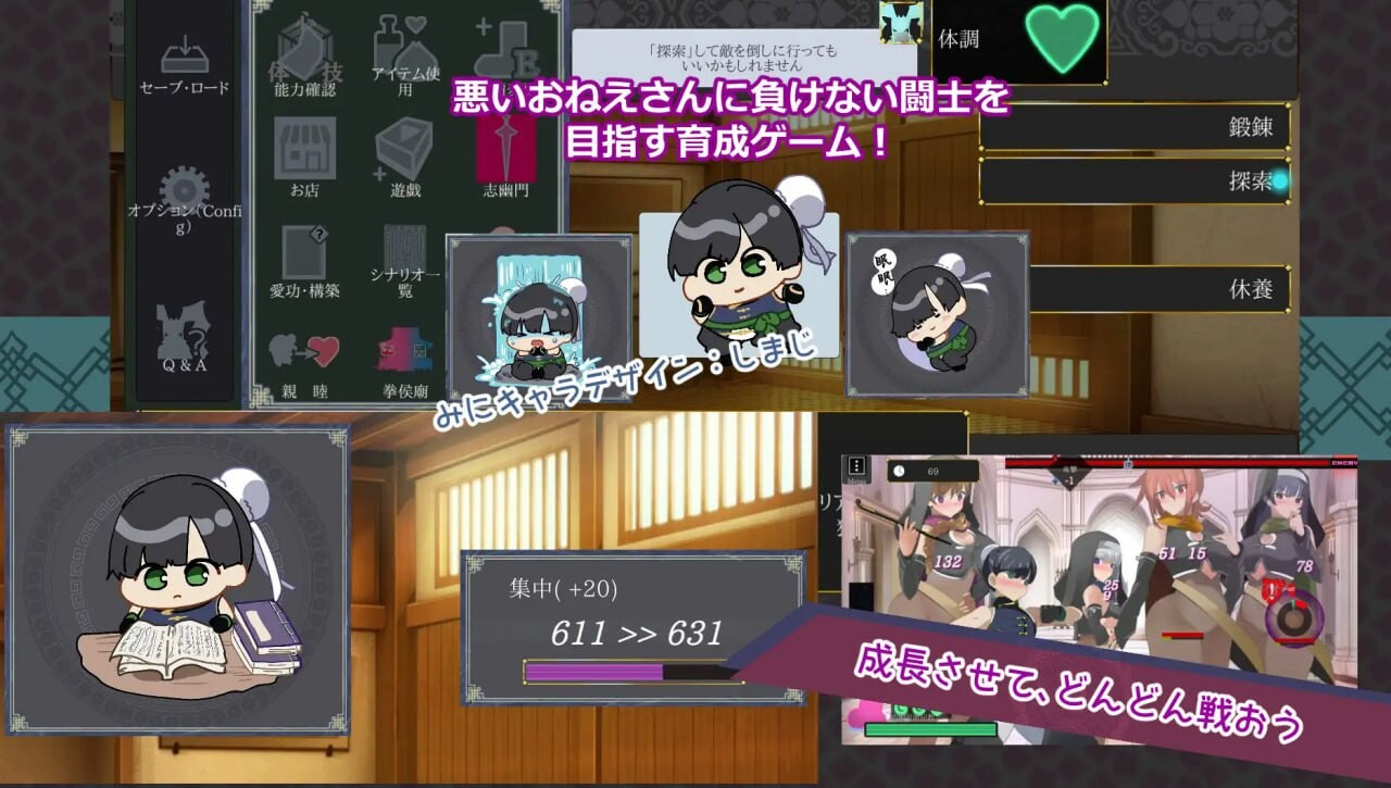 姐系正太育成ACT 超越游戏 おねショタ育成ACT ちょうえつゆうぎ Ver1.04 汉化版+自带全回想解放 F PC端 汉化完整版 预览图