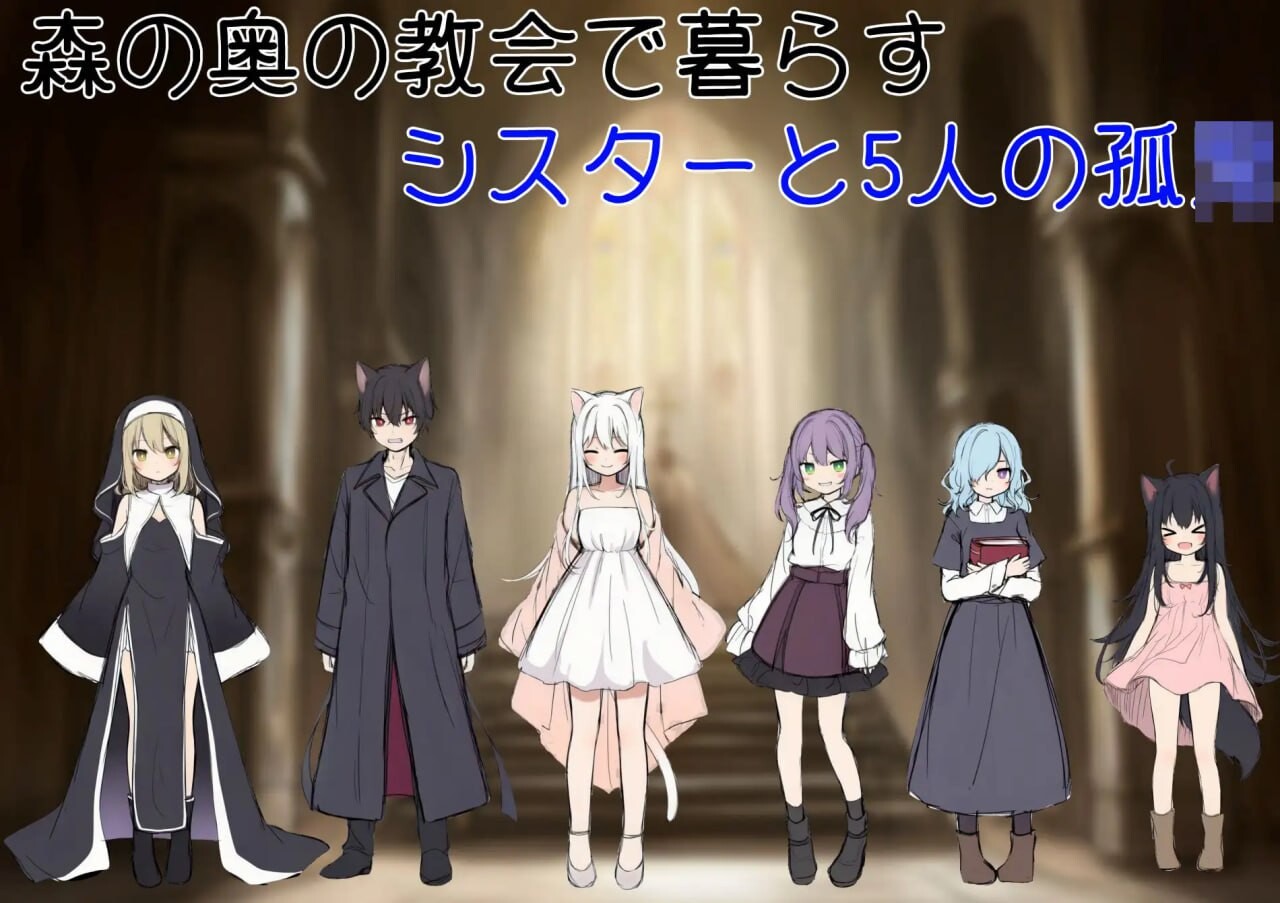 修女阿梅莉亚的无神抉择 シスターアメリアの神なき選択 v1.0.0 PC端 汉化版 预览图