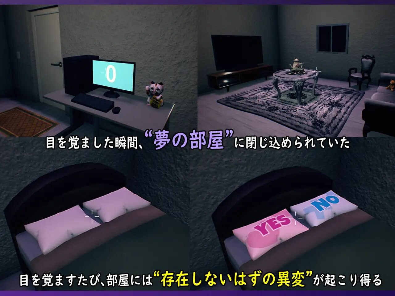 无法归还的白色之梦~无尽八夜 白い夢は還らない~八つの夜 v1.0~ PC端 官中版 预览图