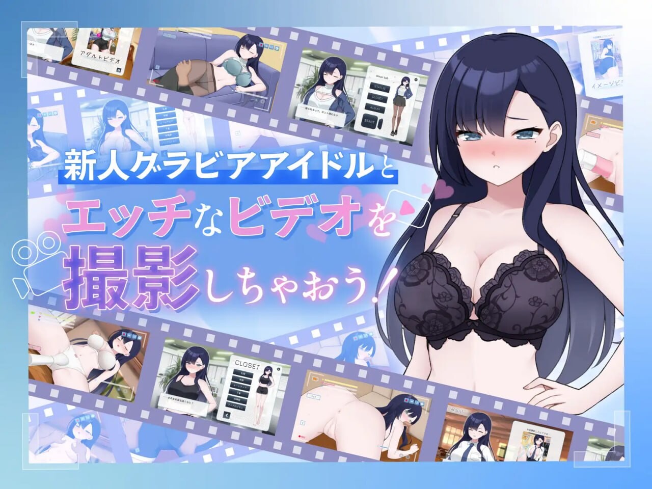 来制作AV影片吧！～新人 濑户玲奈 えっちビデオをつくろう！～新人 瀬戸れいな PC端 官中版 预览图