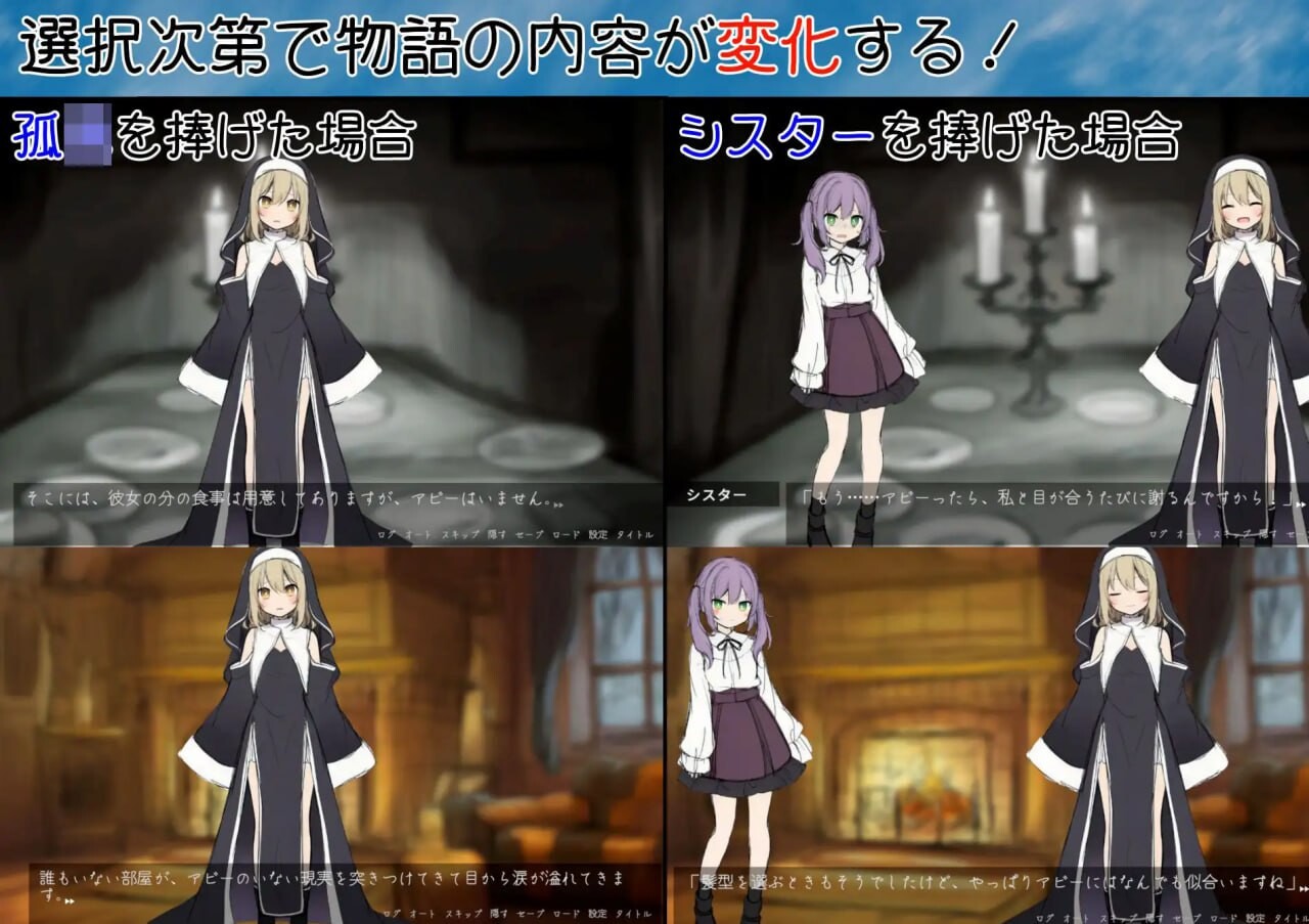 修女阿梅莉亚的无神抉择 シスターアメリアの神なき選択 v1.0.0 PC端 汉化版 预览图
