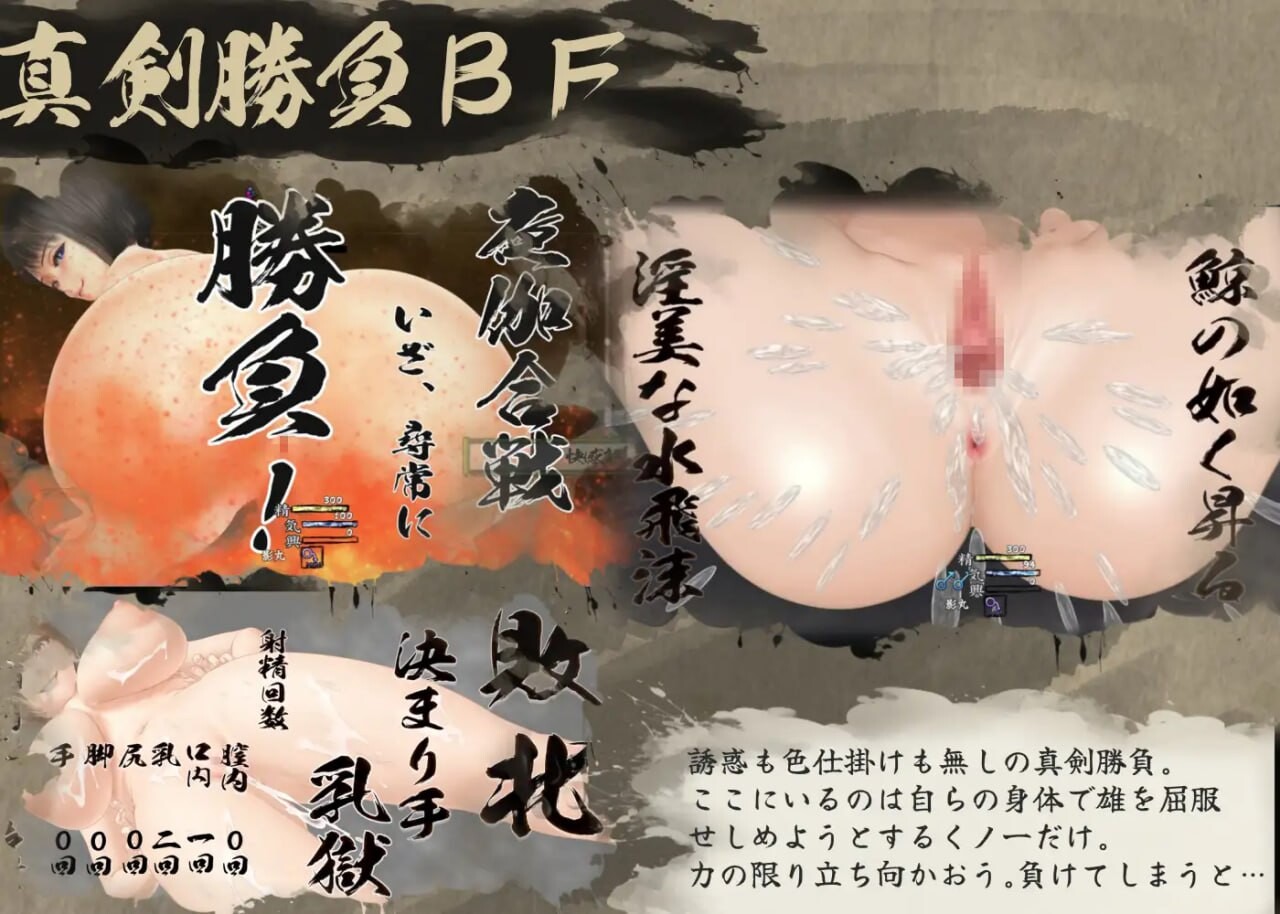 女忍者性技决战活剧 宽永夜伽合战 くノ一性技決戦活劇 寛永夜伽合戦v1.0 PC端 汉化版 预览图