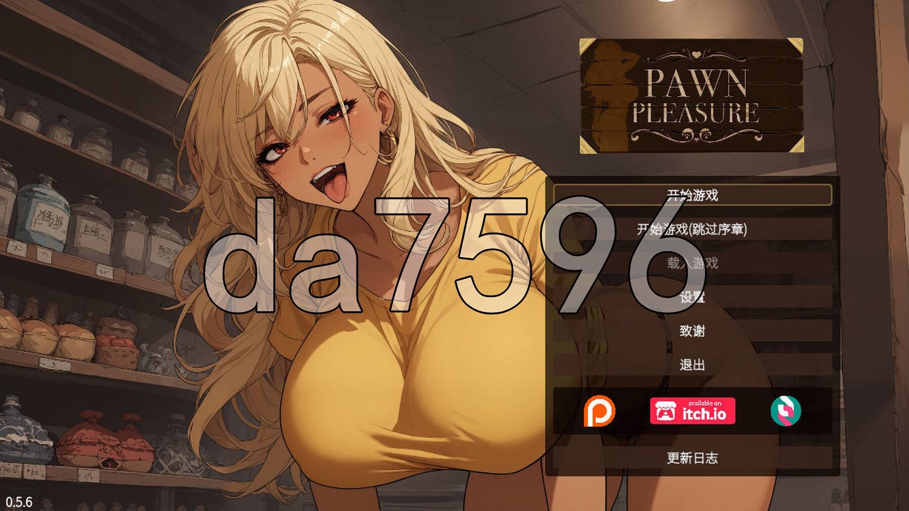 筹码迷情 Pawn Pleasure v0.5.6 PC端 官中步兵版 预览图