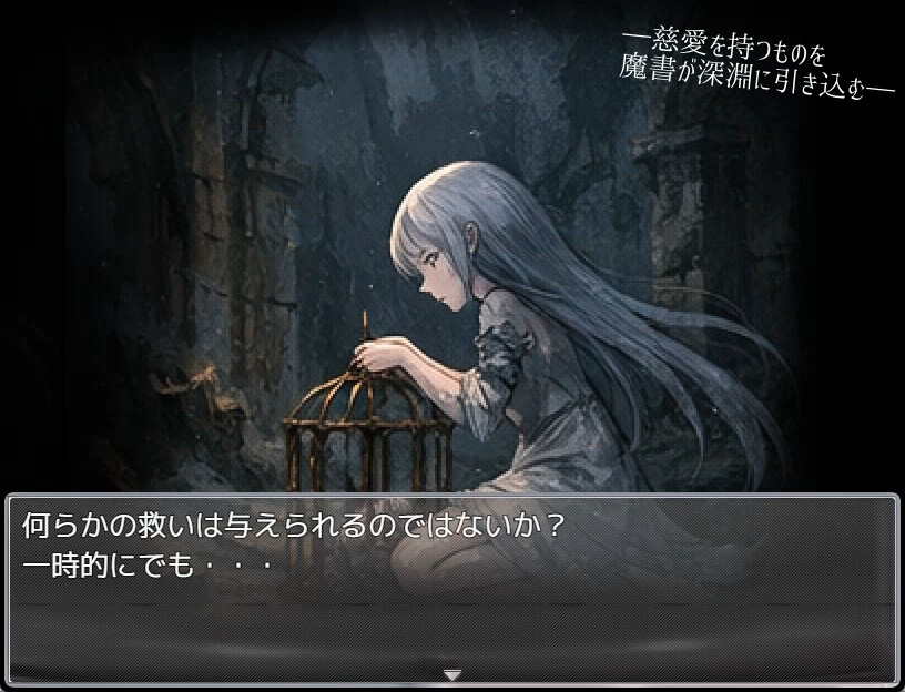 新作[爆款RPG/异种X/强X] 白蔷薇的安魂曲 白薔薇のレクイエム PC端 AI汉化更新版 预览图