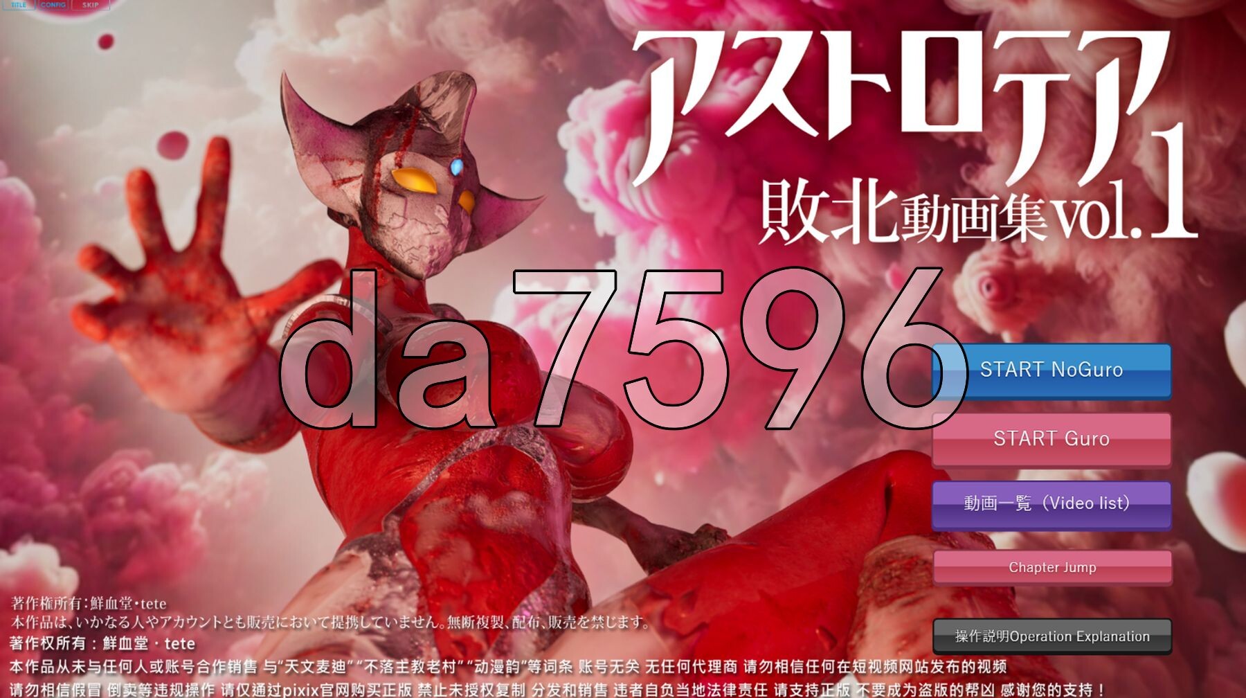 『アストロテア敗北動画集 Vol.01』AstroTEA Vol.1 生肉版 PC端 日文原更新版 预览图