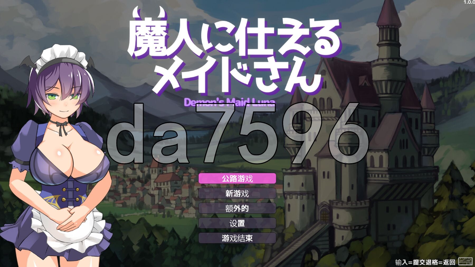 侍奉魔人的女仆小姐 魔人に仕えるメイドさん v25.10.06 内嵌AI汉化版 PC端 预览图