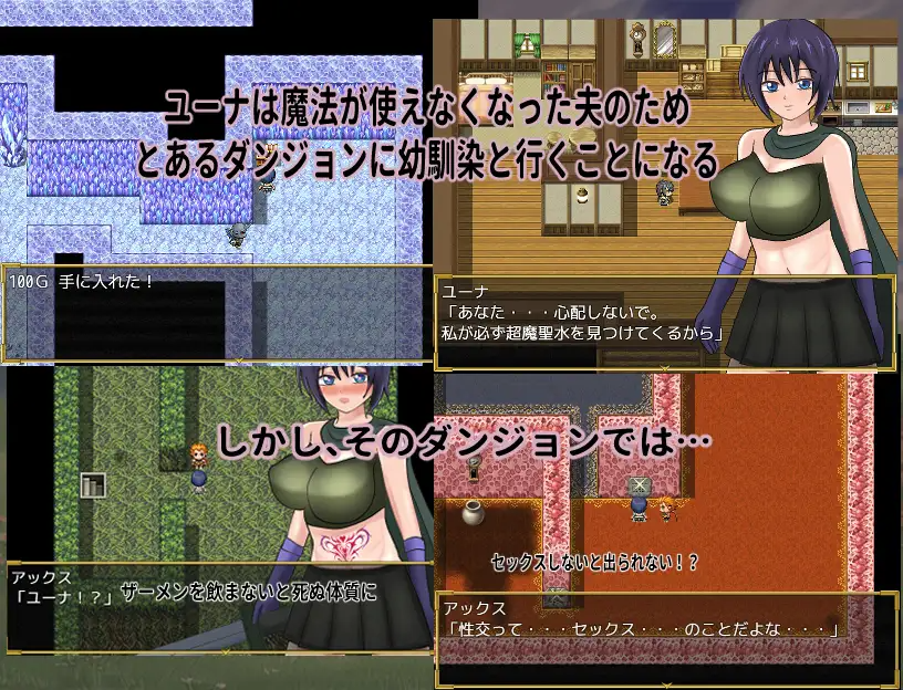 新作[冒险RPG/雌堕] 新婚妻子尤娜与NTR地下城 新妻ユーナと寝取られダンジョン AI汉化兵版 PC端 AI汉化完整版 预览图