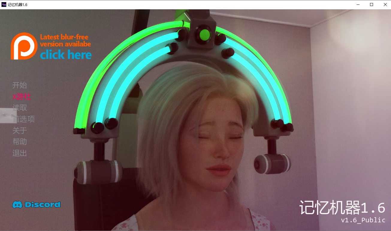 记忆机器 The Memory Machine 1.6 双端 AI汉化版 预览图