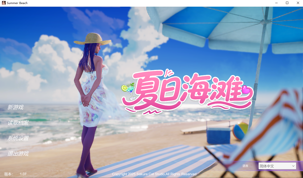 夏日海滩 Summer Beach v1.07 官方中文步兵版 PC端 官中步兵 预览图