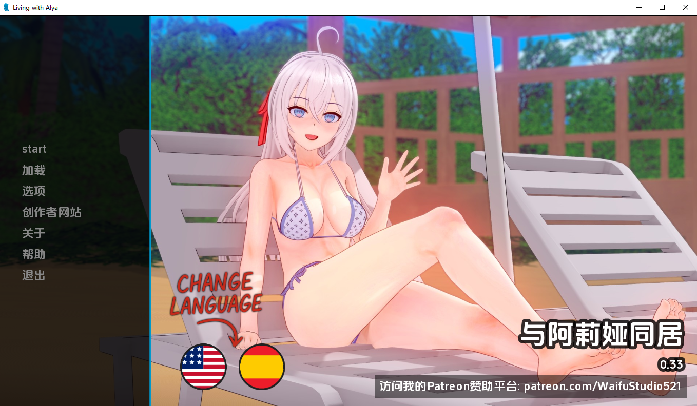 与阿尔雅一起生活 Living With Alya v0.33 双端 汉化版 预览图