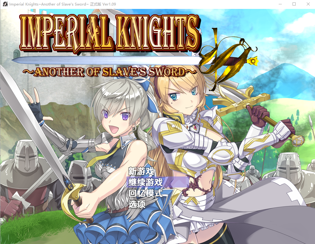 帝国骑士v1.09端 PC端 AI汉化版 预览图