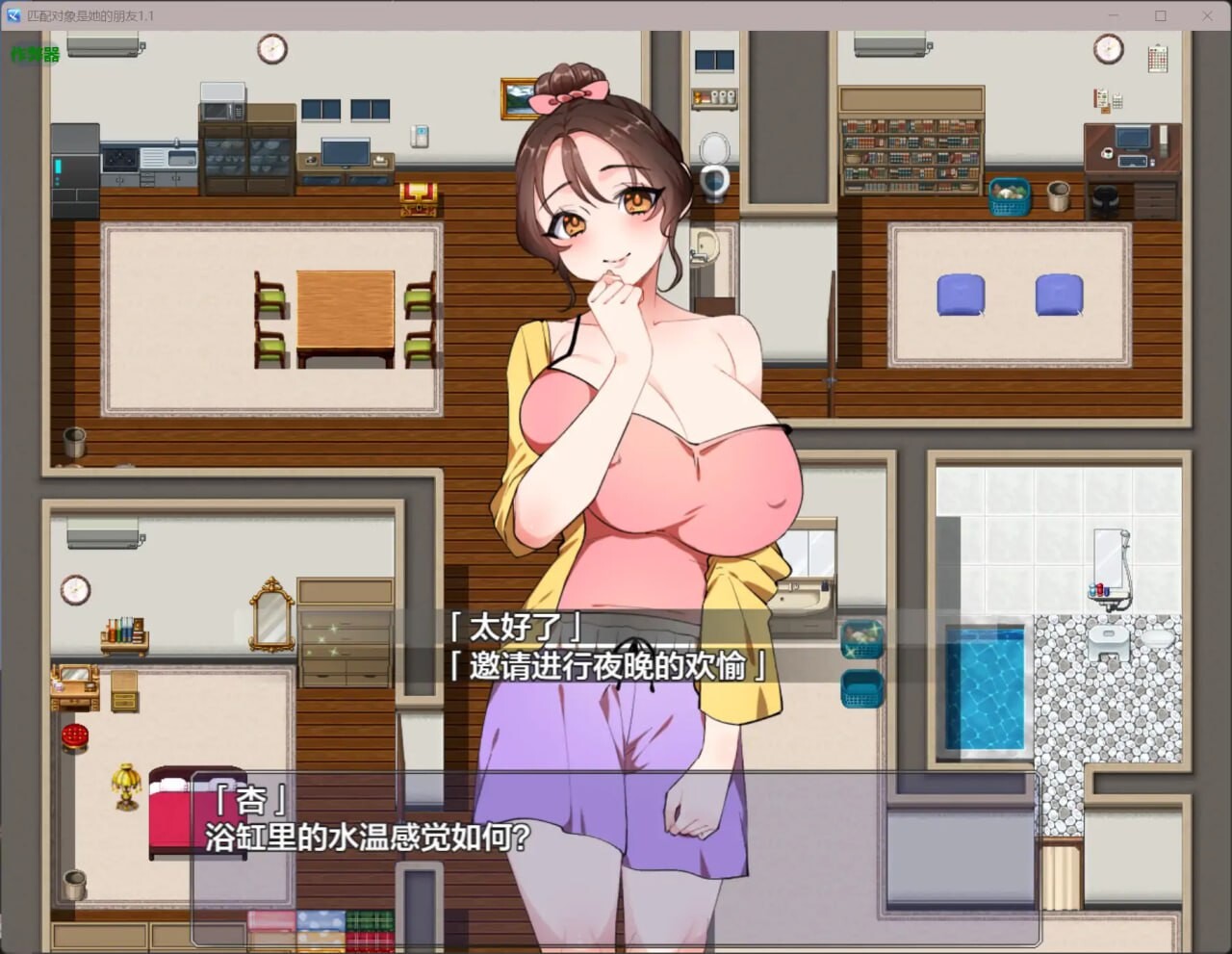 匹配对象是她的朋友1.1 安卓端 汉化版 预览图