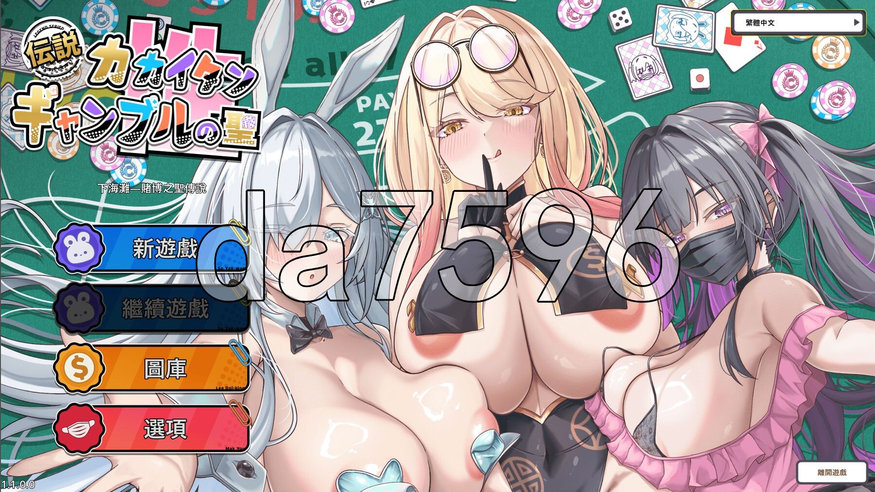 卡凯坦 - 赌圣传说 カカイタン - ギャンブルの聖伝説 Ver1.1.0 官方中文版 PC端 官中完整版 预览图
