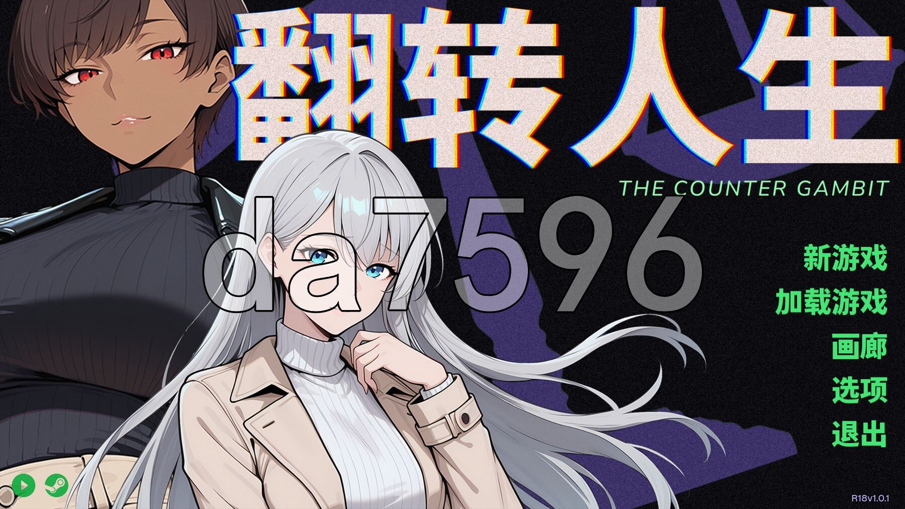 翻转人生 The Counter Gambit v1.0.1 PC端 Steam官中步兵版 预览图