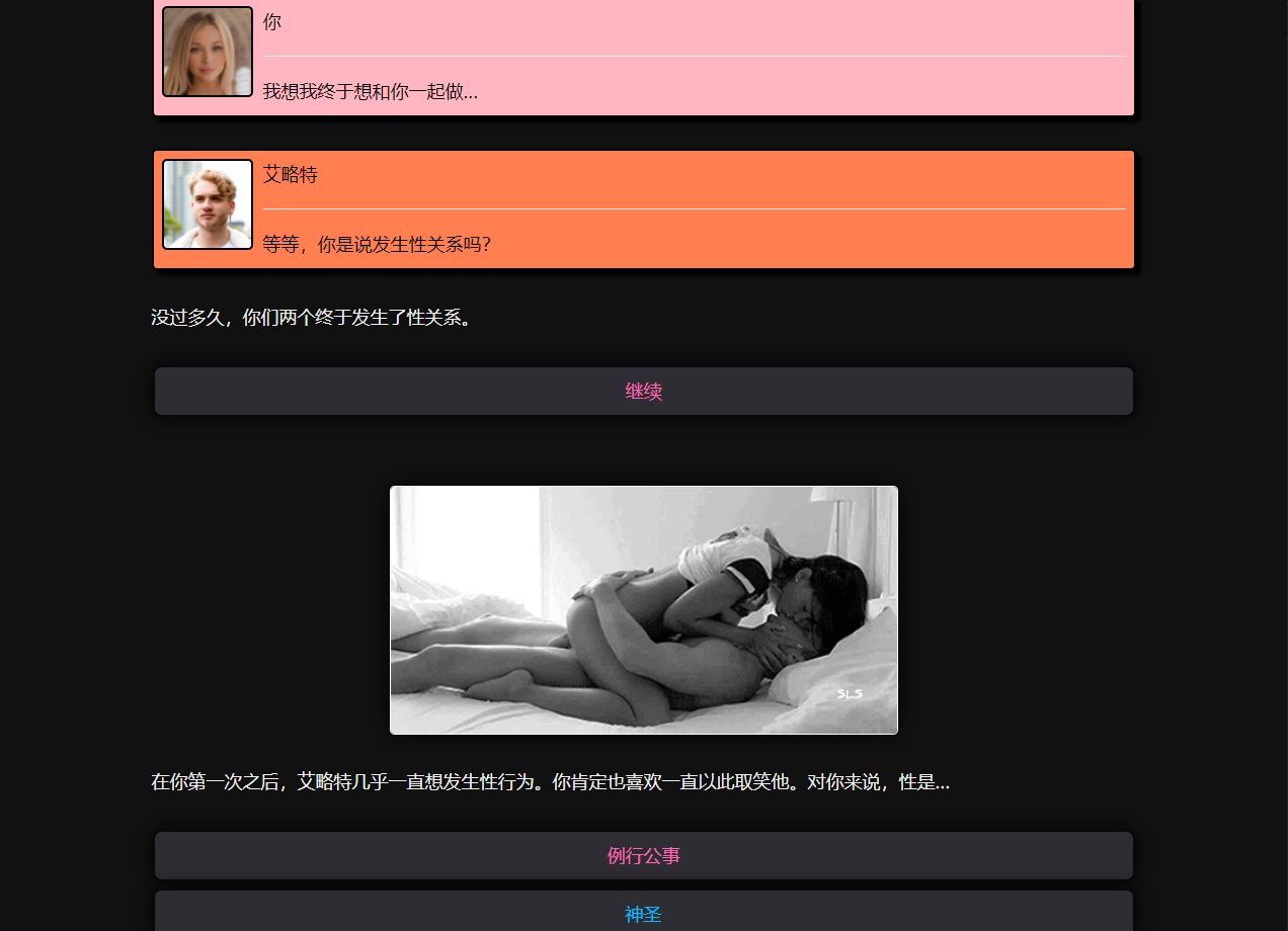 丘比特之道's Way v0.61 浏览器翻译 PC端 预览图