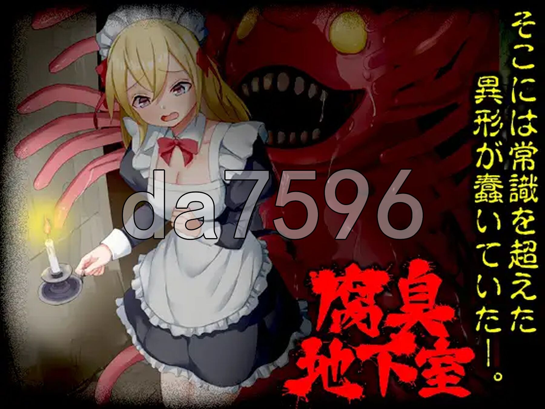 腐臭地下室 PC+安卓 内嵌AI汉化版 双端 AI汉化更新版 预览图