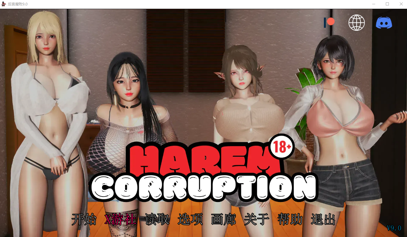 后宫腐败 多角色关系 Corruption v9.0 Public 双端 AI汉化版 预览图