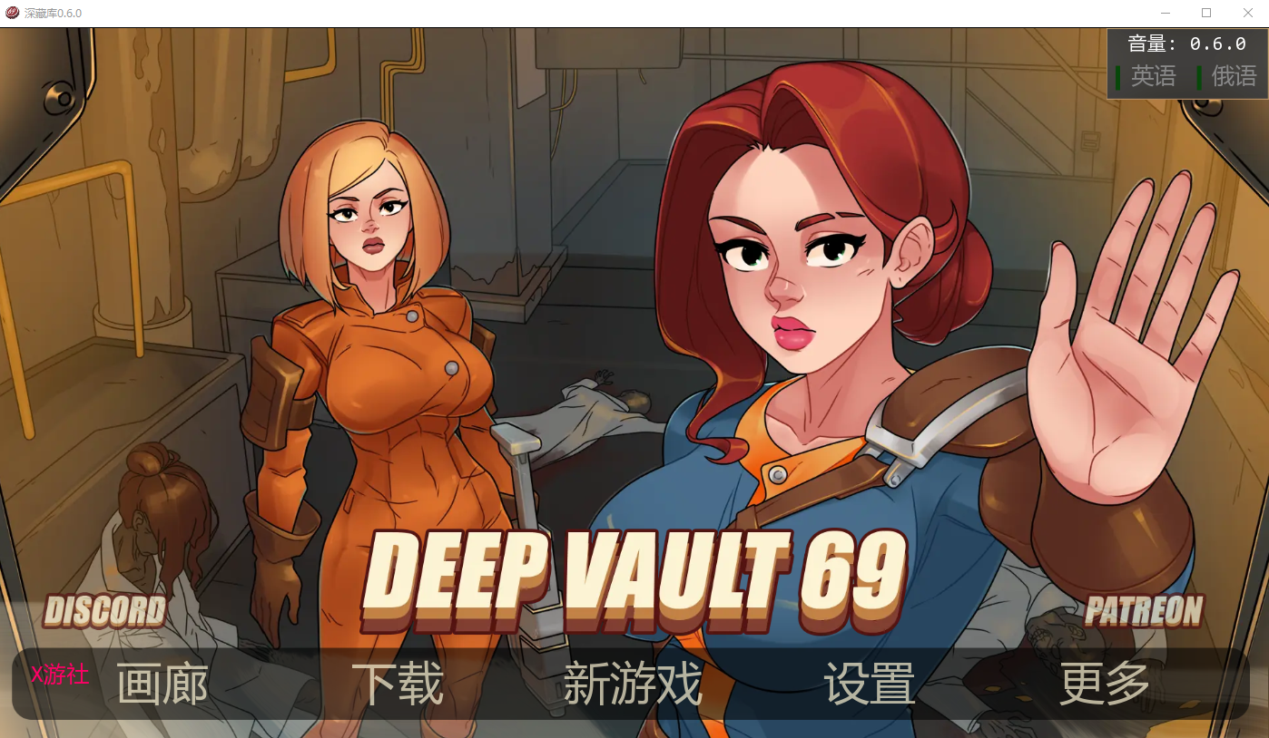 深穹 深藏 69 Deep Vault v0.6.0 双端 汉化版 预览图