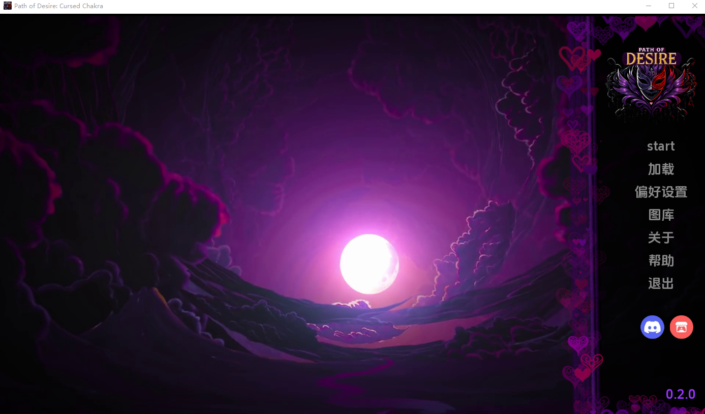 欲望之路 Path of Desire v0.2.0 双端 AI汉化版 预览图