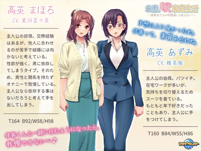 新作[冒险ADV/多P/乱交] 秘密诱惑家庭生活 ～无法抗拒的两位美熟女双重诱惑！～ 秘密の誘惑家庭生活 ～美熟女たちのＷ誘惑には抗えない！～ AI汉化版+全C PC端 AI汉化更新版 预览图